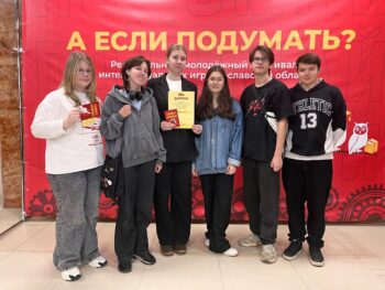 Наш университет поучаствовал в региональном фестивале интеллектуальных игр «А если подумать?”, который организовал Дворец Молодежи!