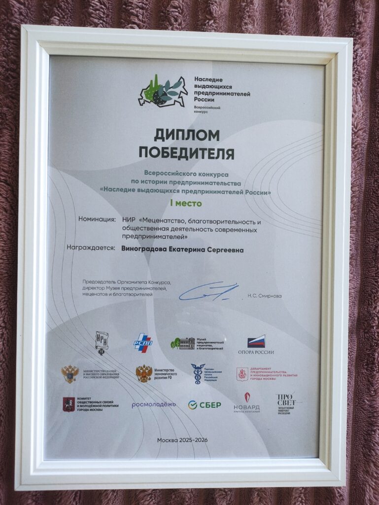 Наша студентка - победитель Всероссийского конкурса!